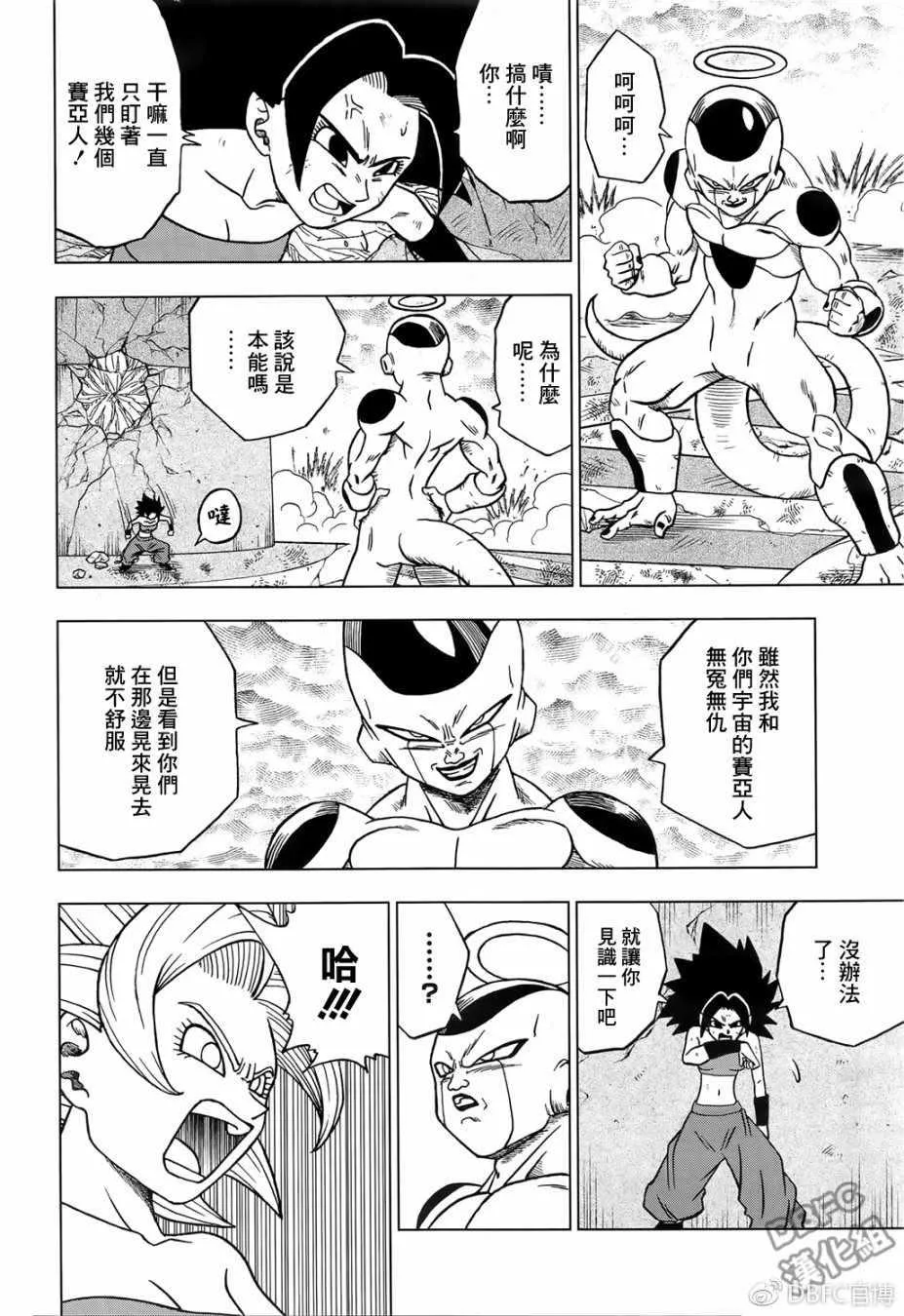 第37话 第2页