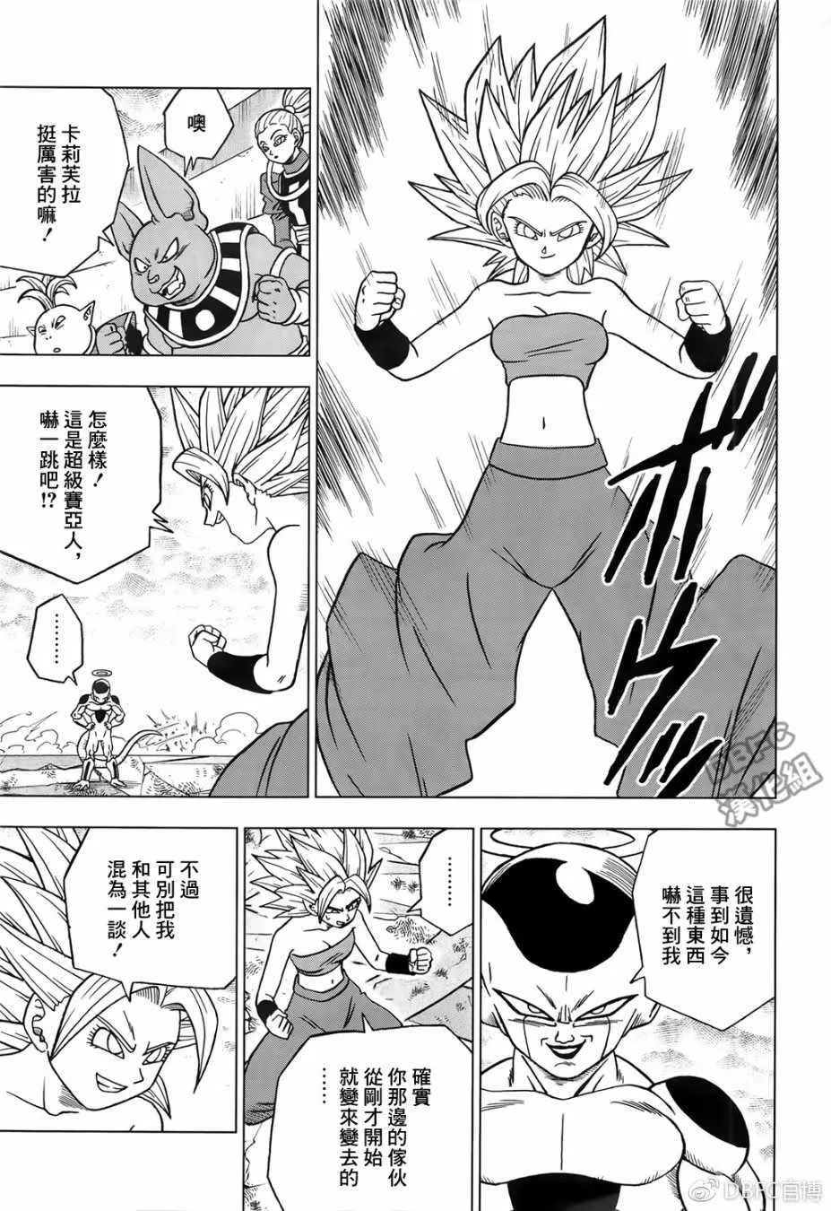 第37话 第3页