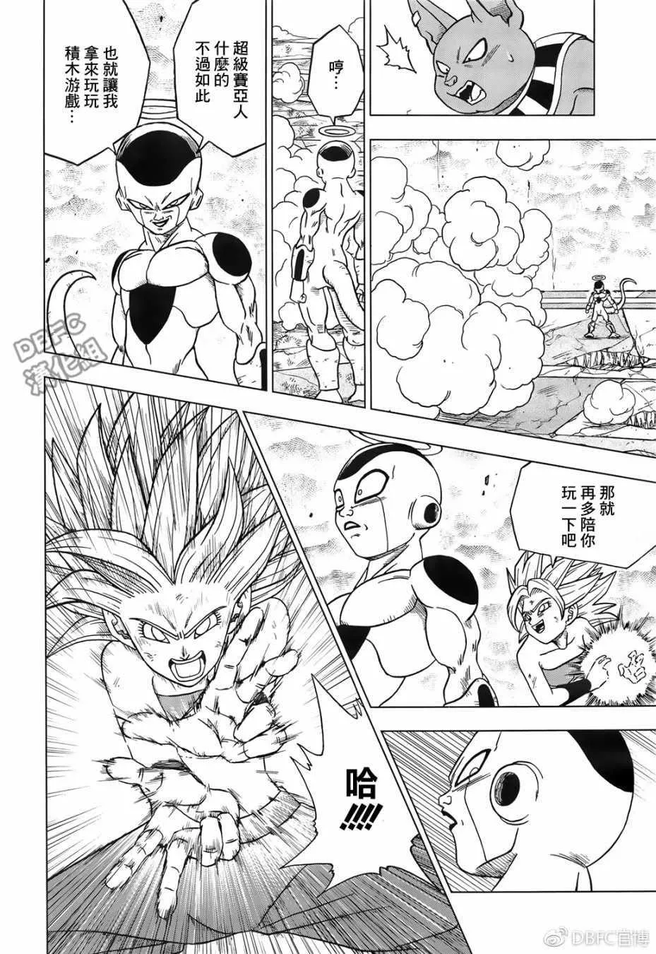第37话 第8页