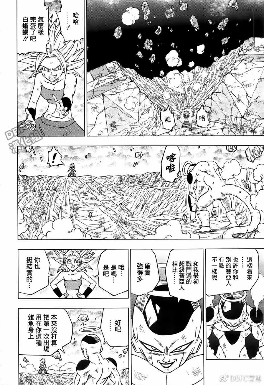 第37话 第10页