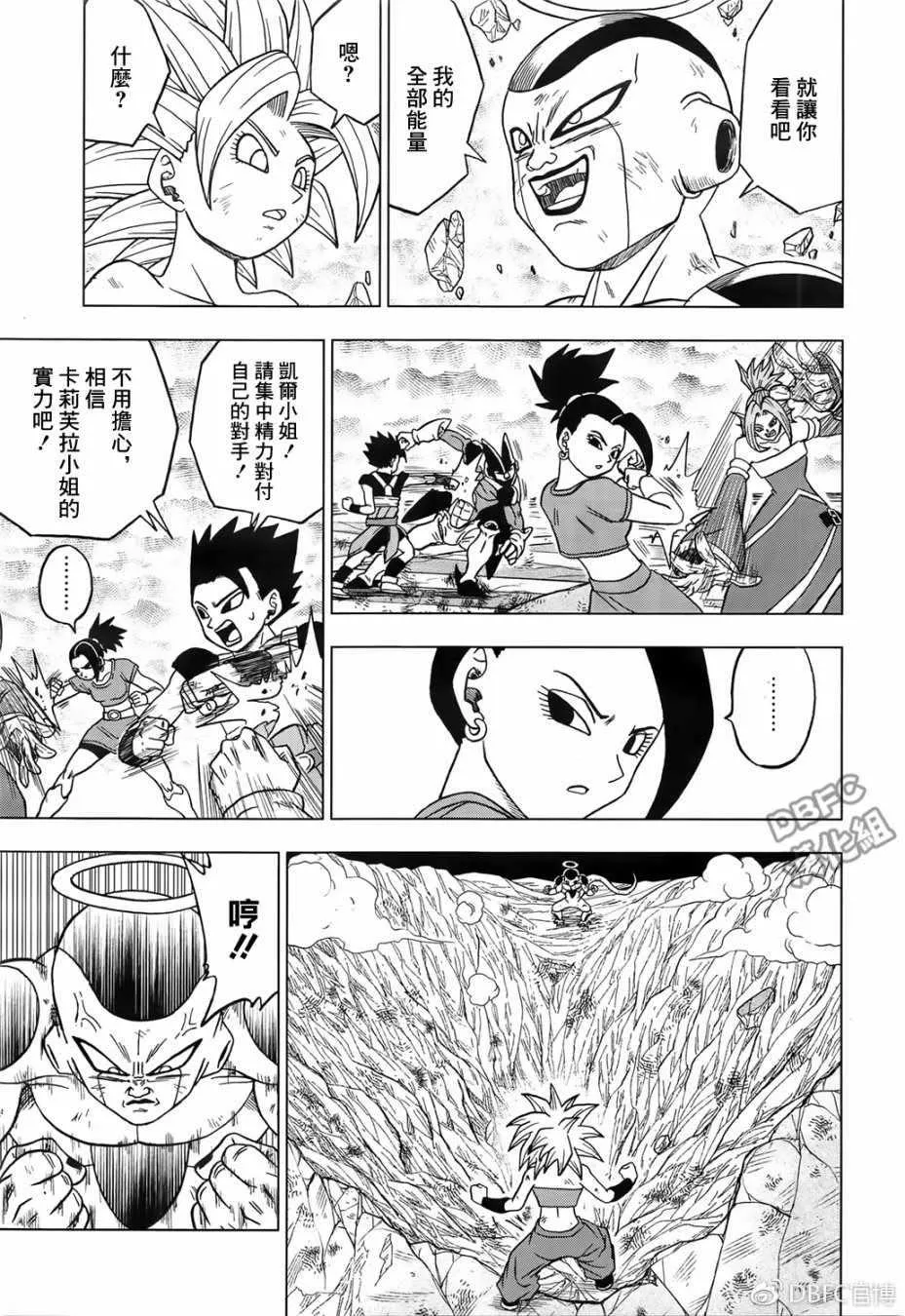 第37话 第11页