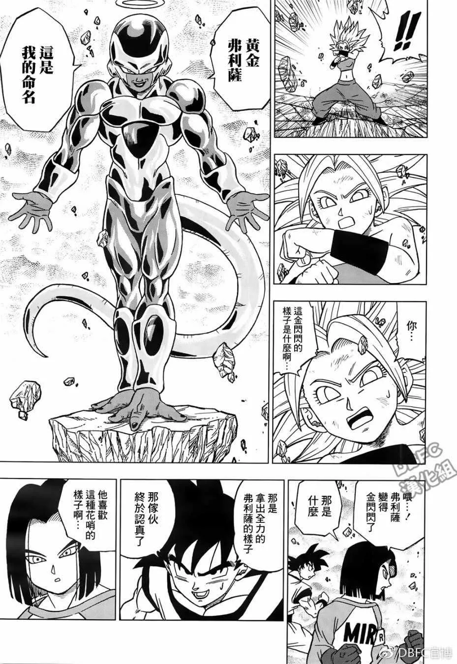 第37话 第13页