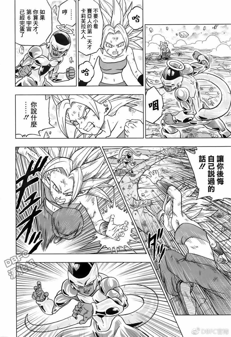 第37话 第22页
