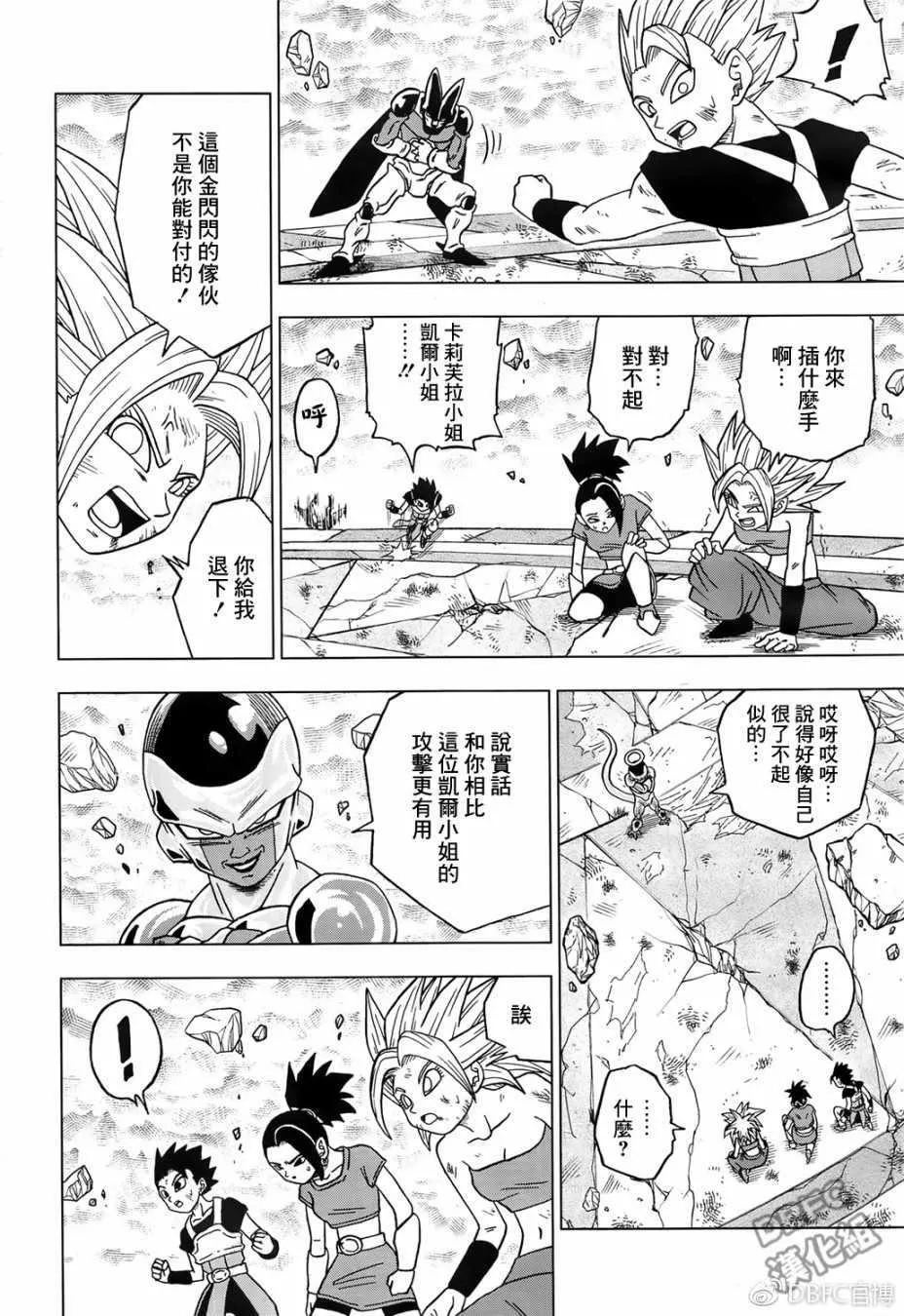 第37话 第26页