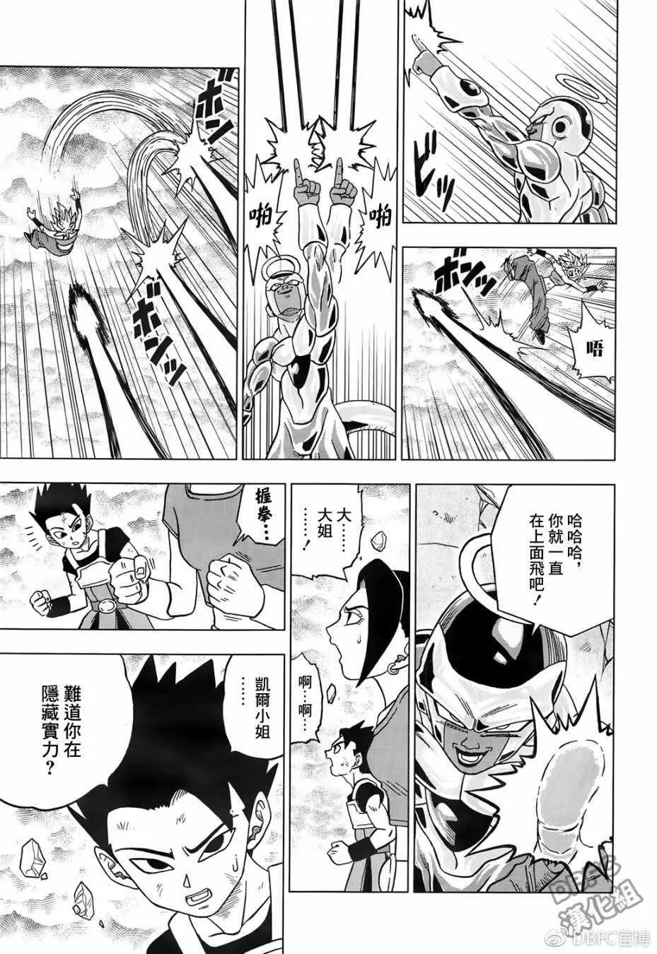 第37话 第29页