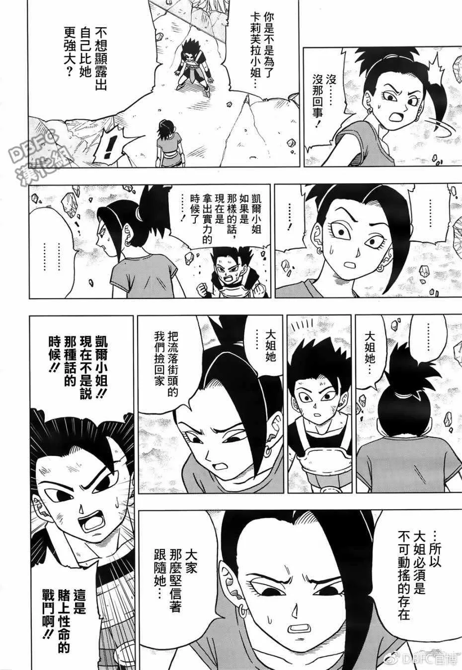 第37话 第30页