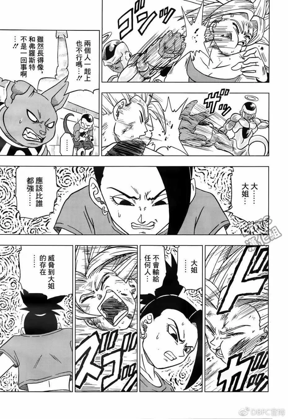 第37话 第33页