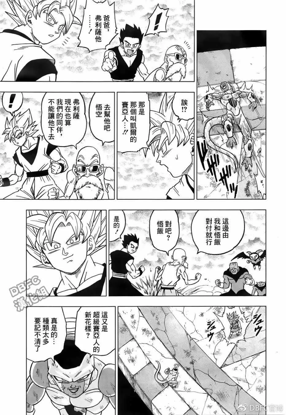 第37话 第39页