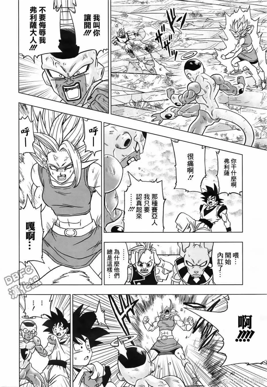 第37话 第44页