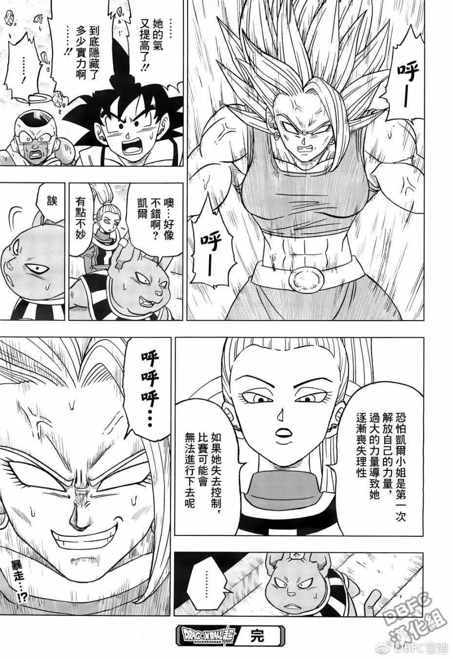 第37话 第45页