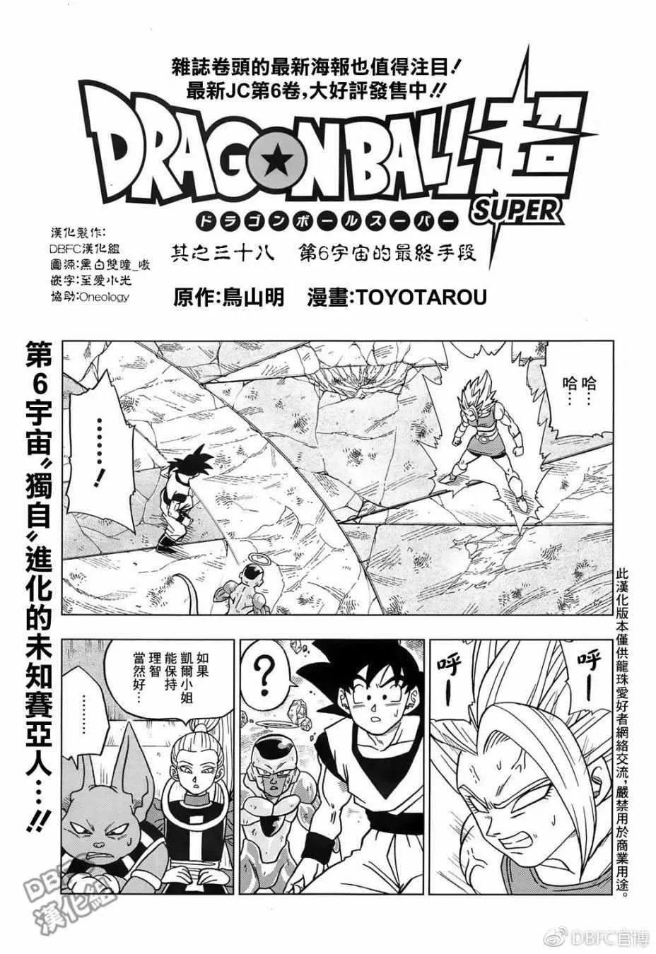 第38话 第1页
