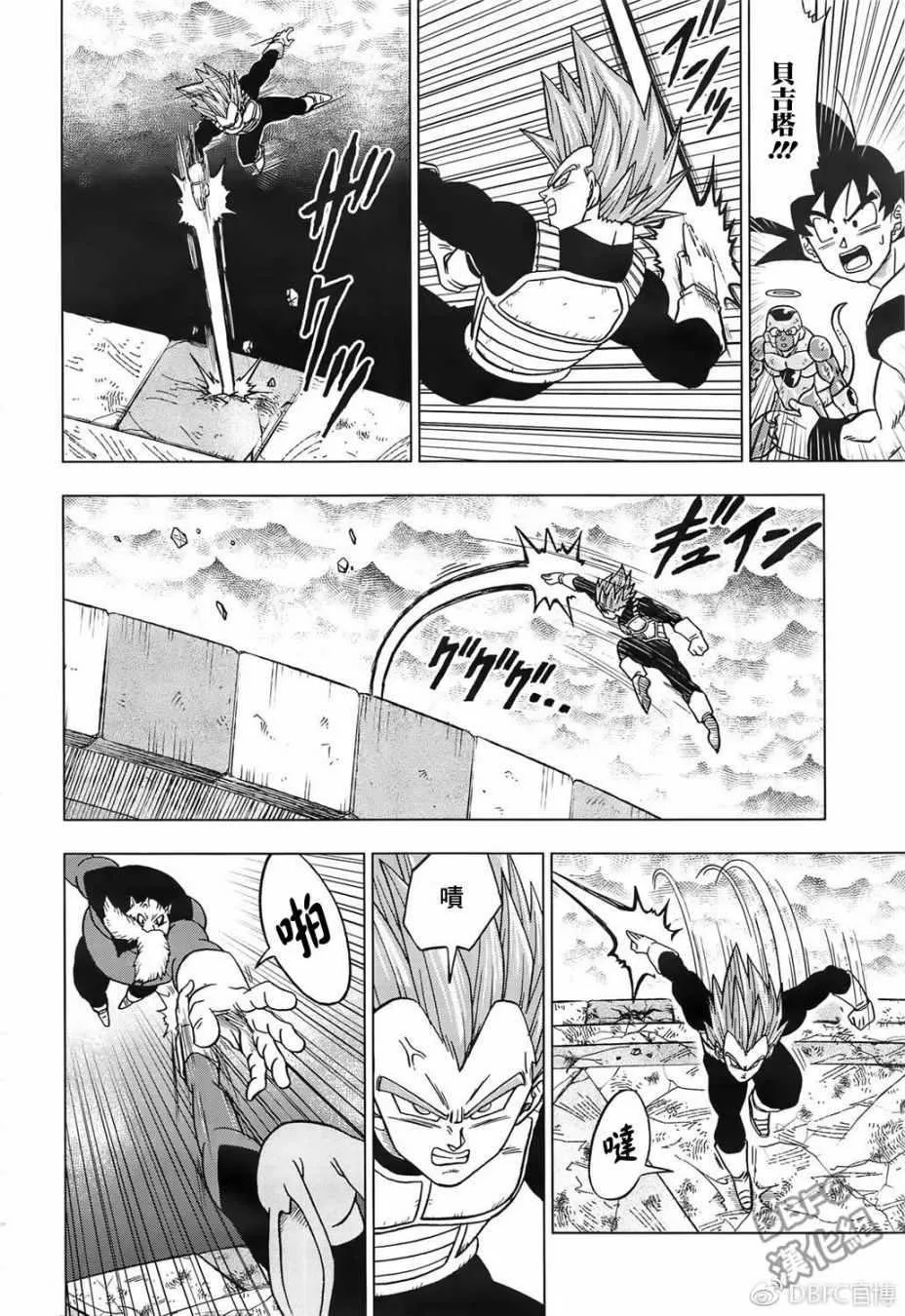 第38话 第6页