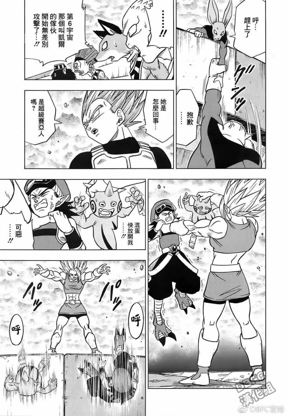第38话 第7页