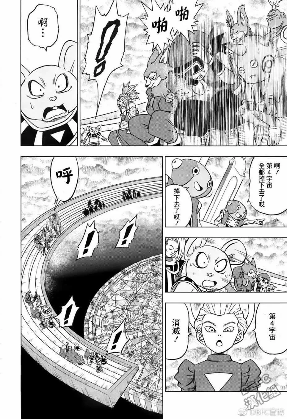 第38话 第8页