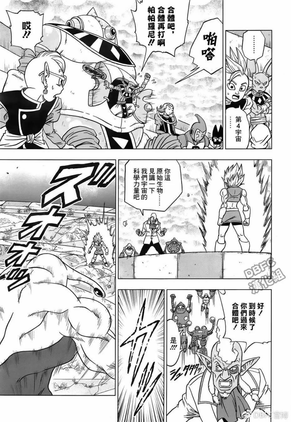 第38话 第9页