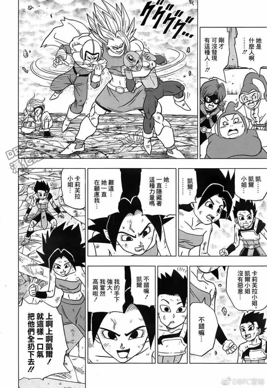 第38话 第12页