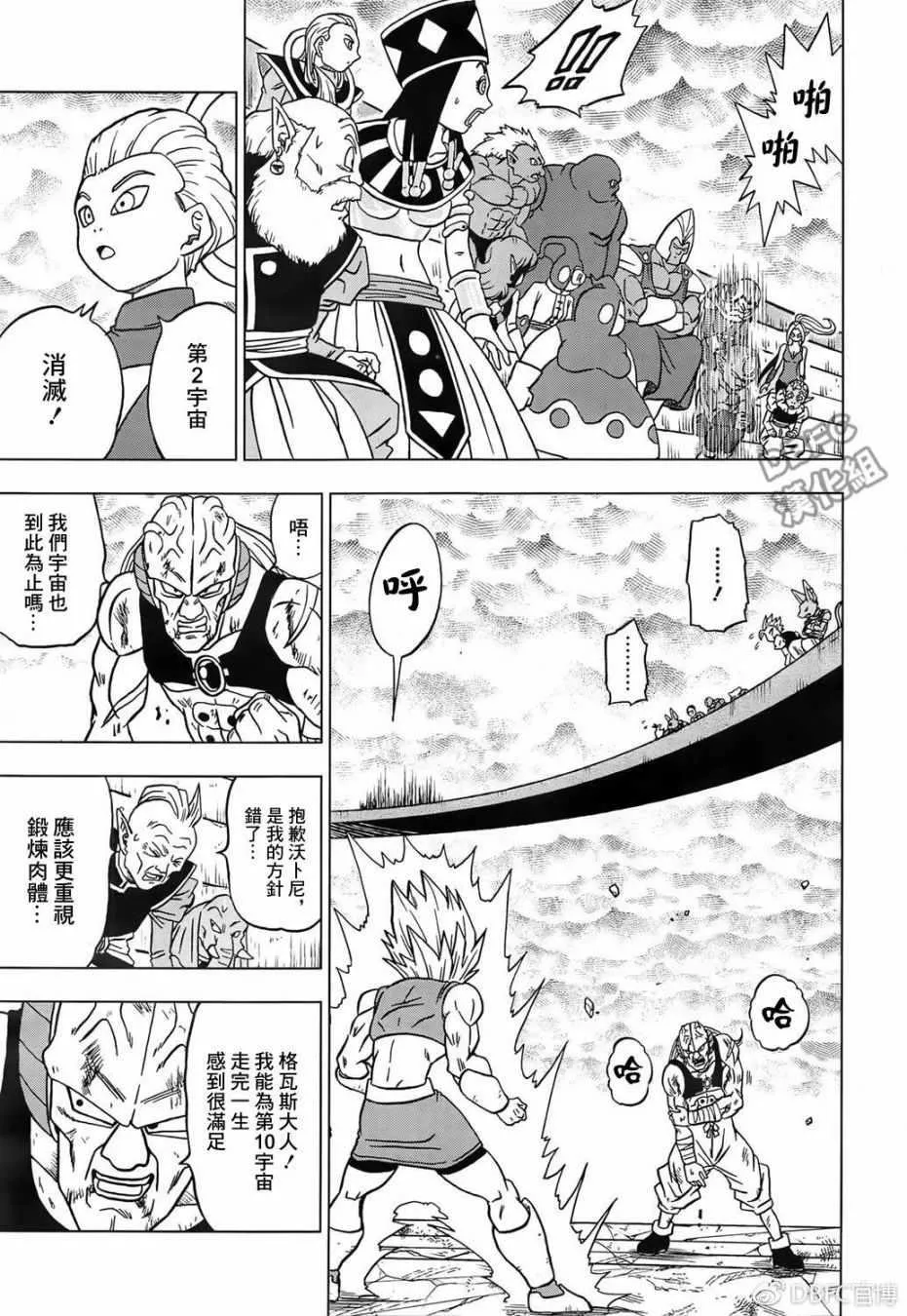 第38话 第13页
