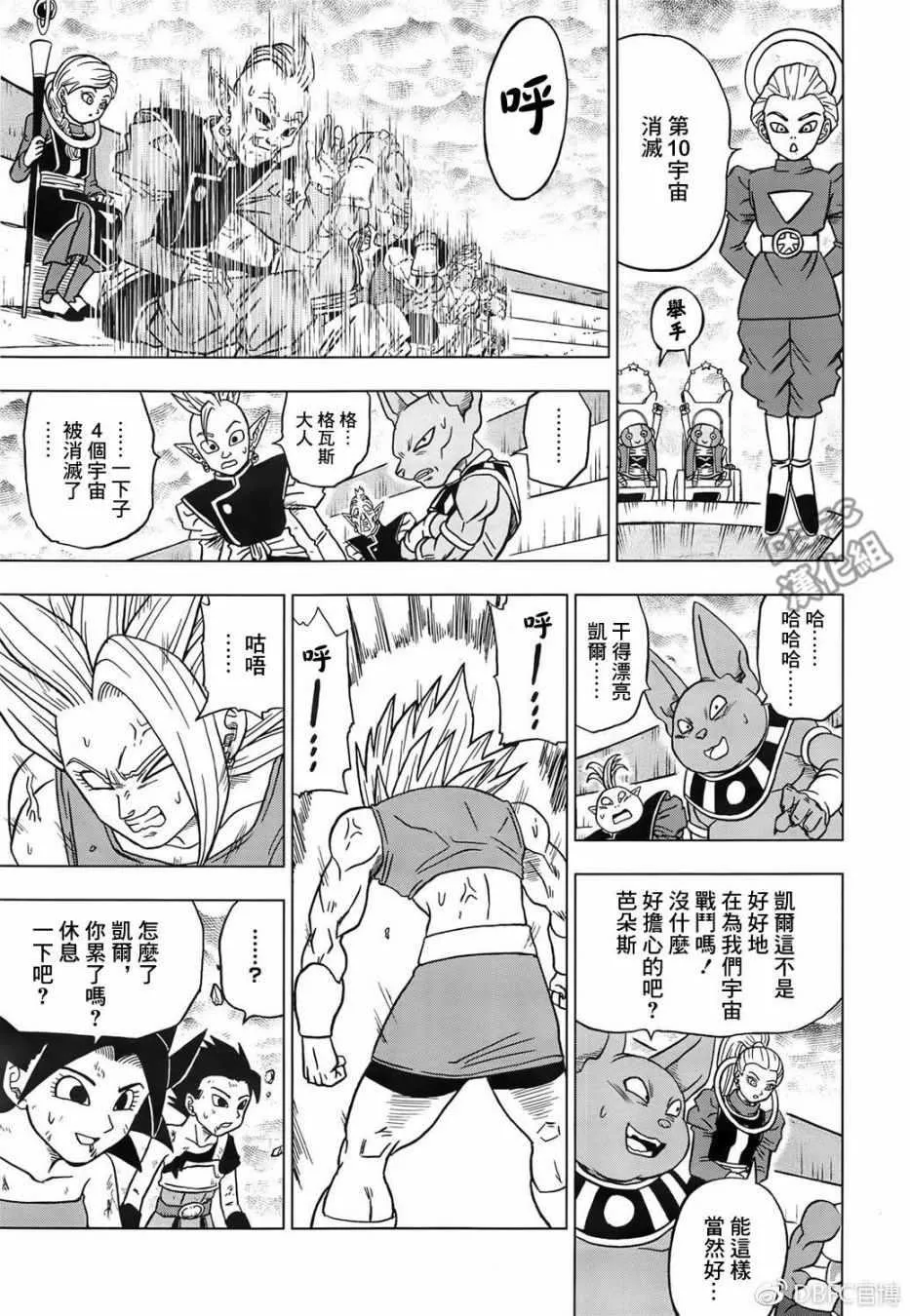 第38话 第15页