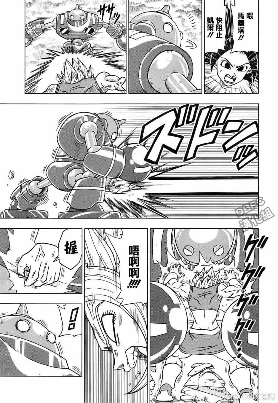 第38话 第17页