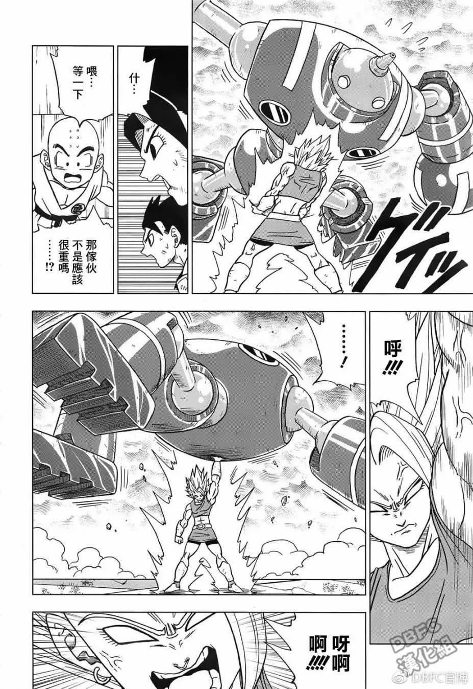 第38话 第18页