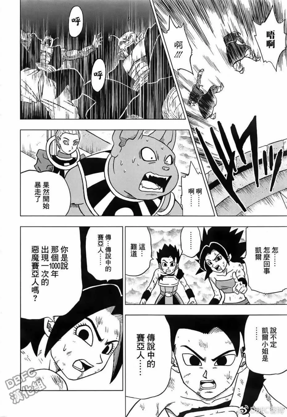 第38话 第20页