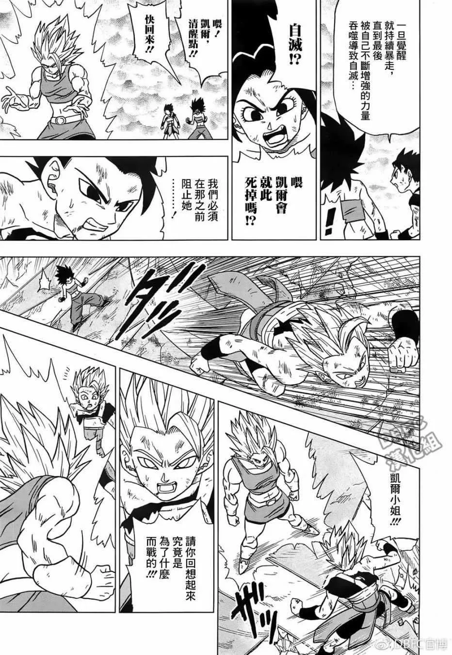 第38话 第21页