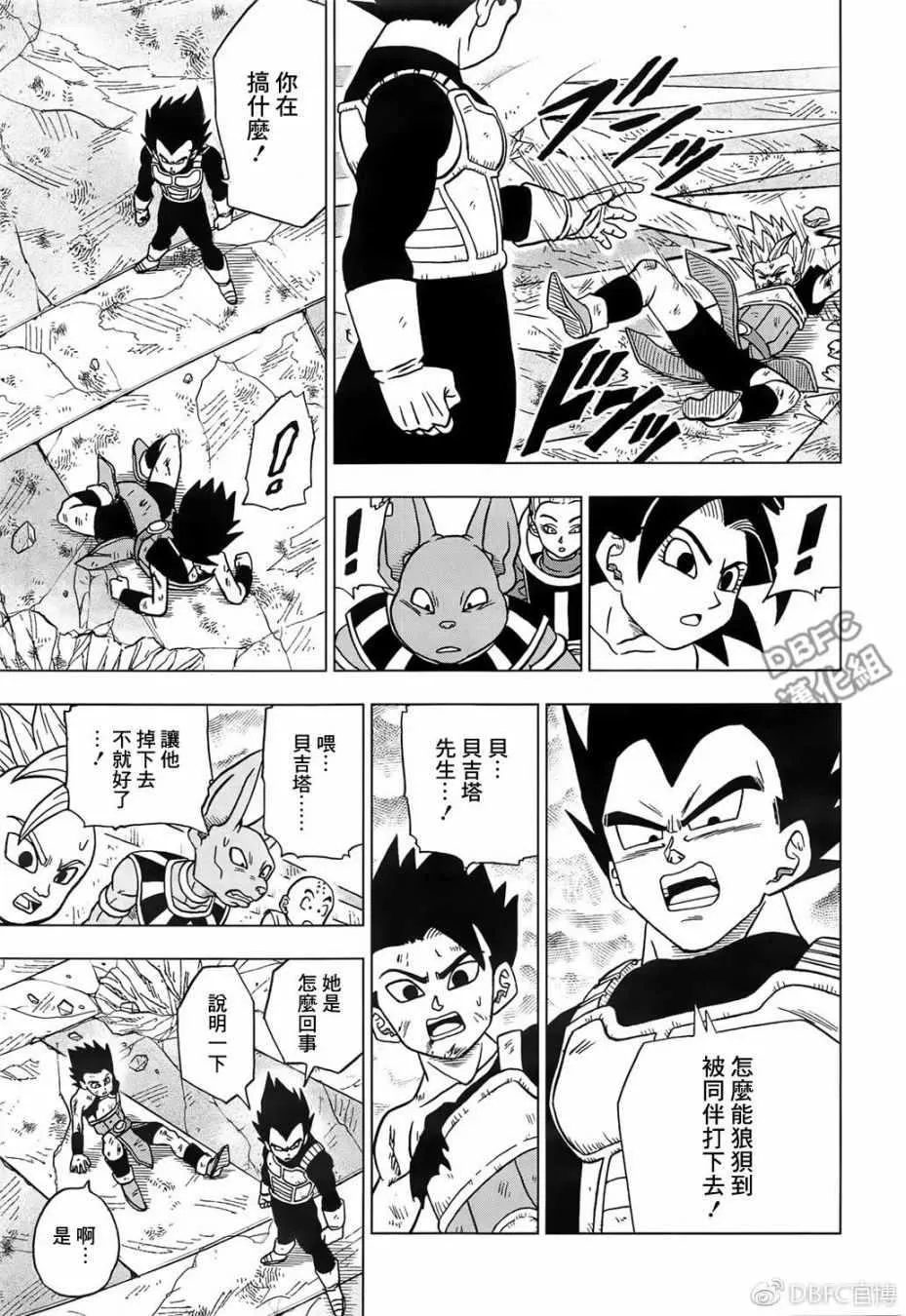 第38话 第23页