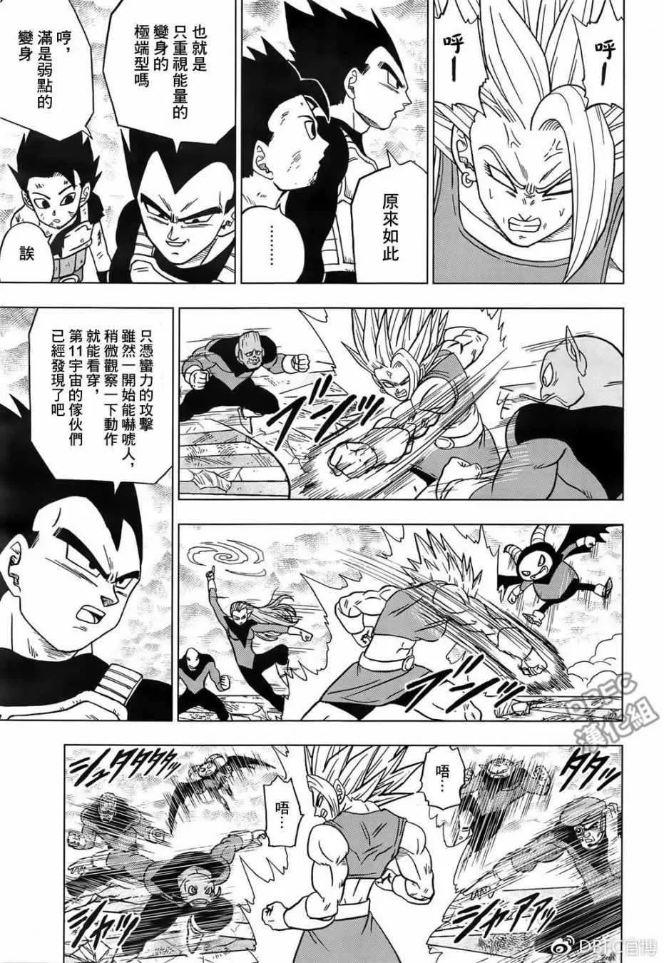 第38话 第25页