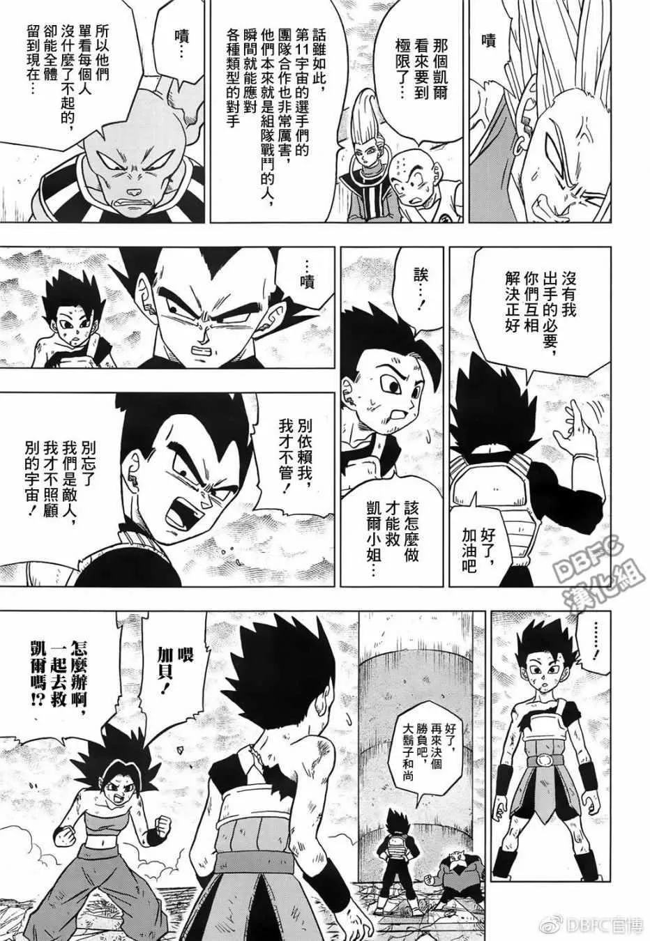 第38话 第27页