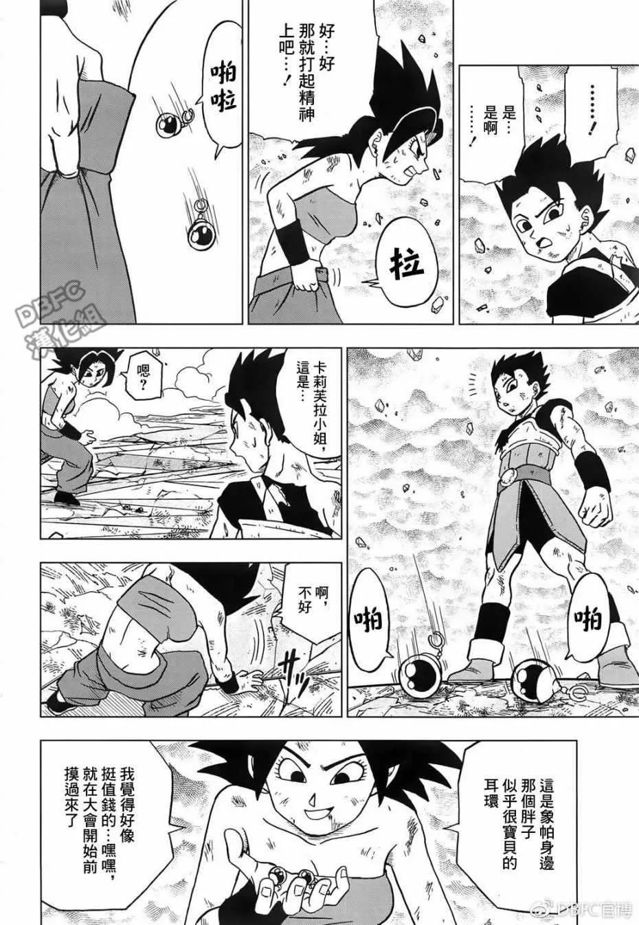 第38话 第28页