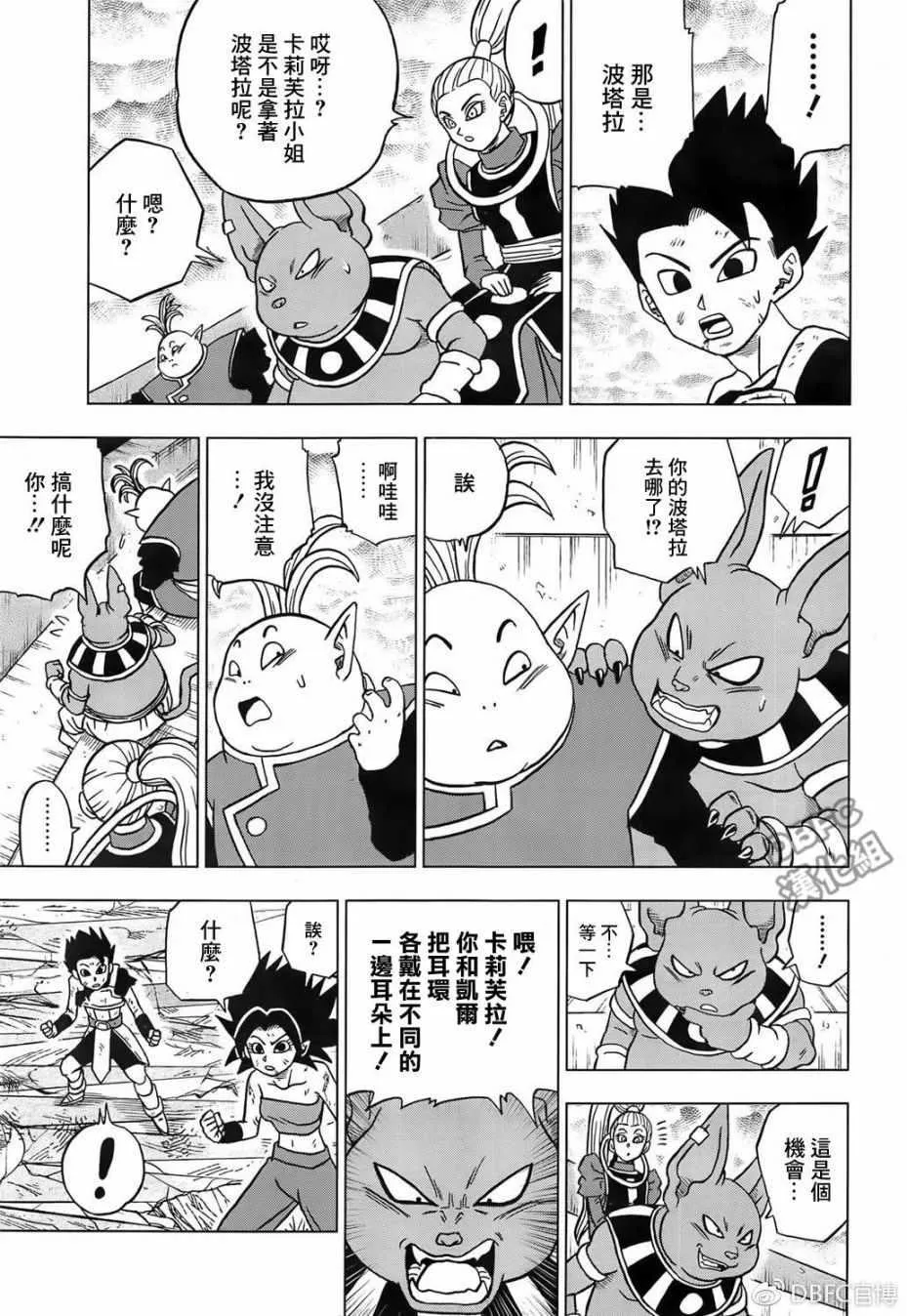 第38话 第29页