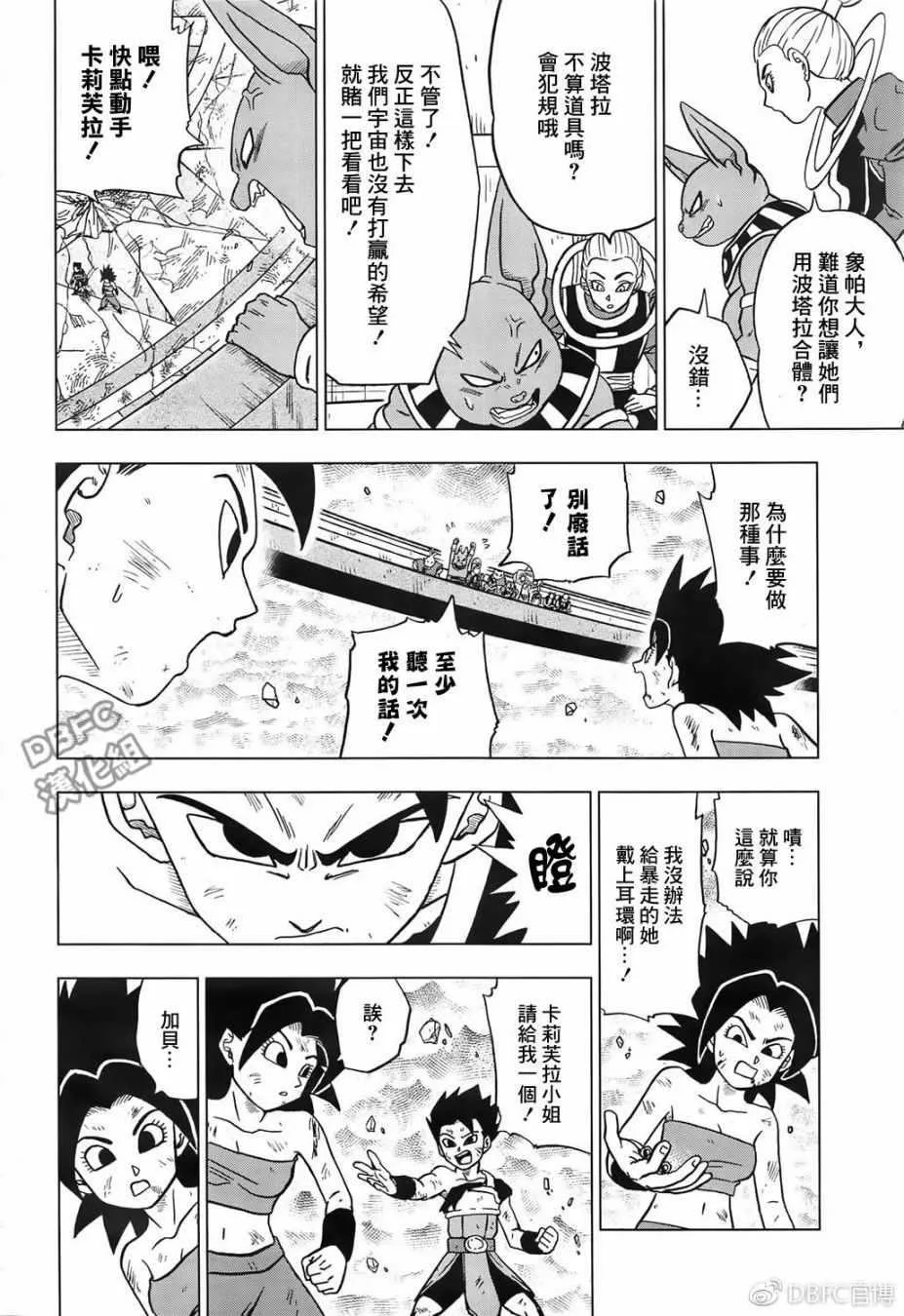 第38话 第30页