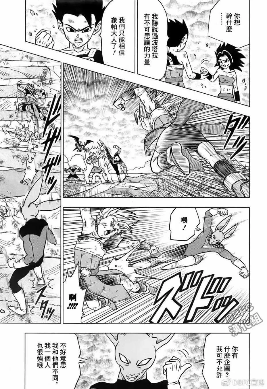 第38话 第31页