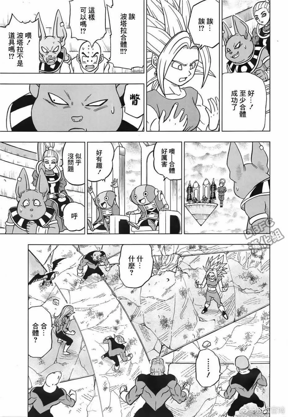 第38话 第37页