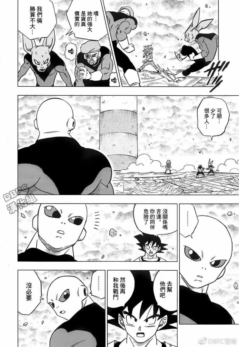 第38话 第42页