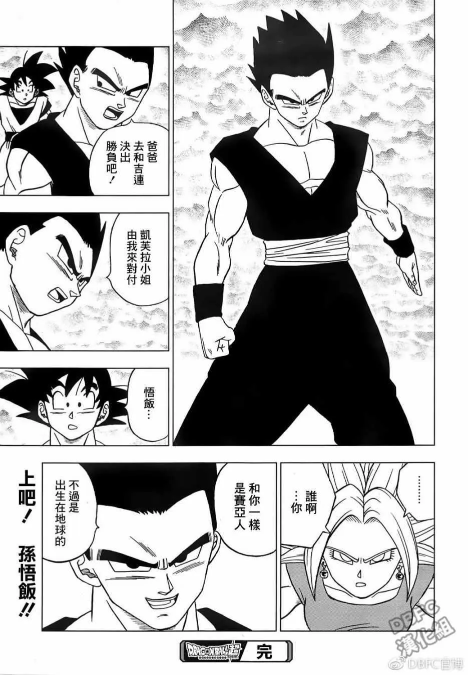 第38话 第45页