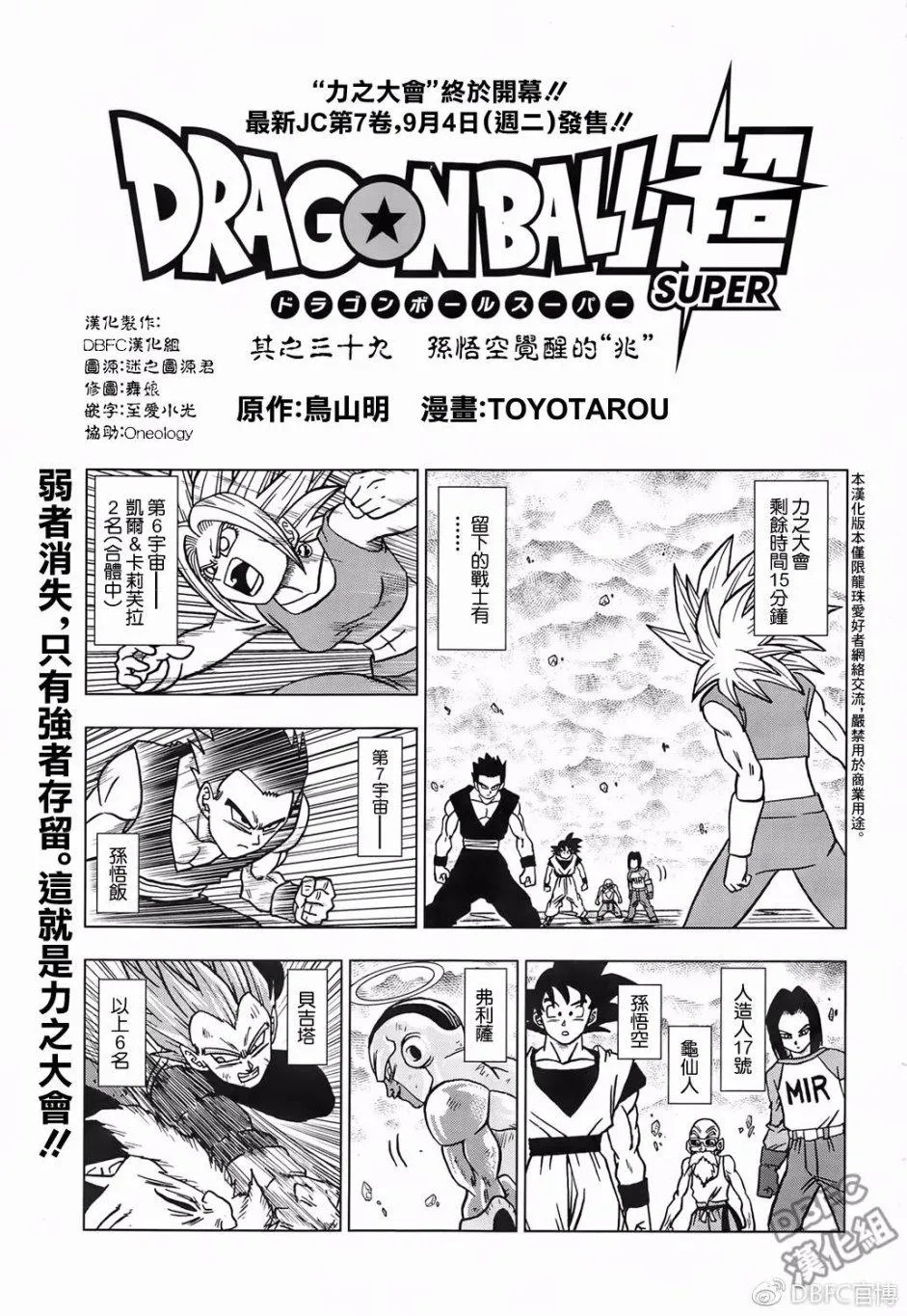 第39话 第1页