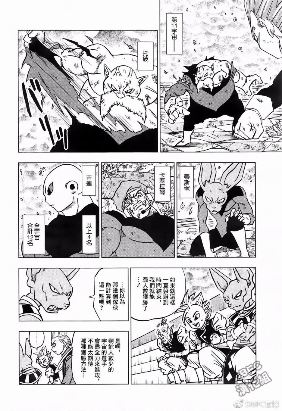 第39话 第2页
