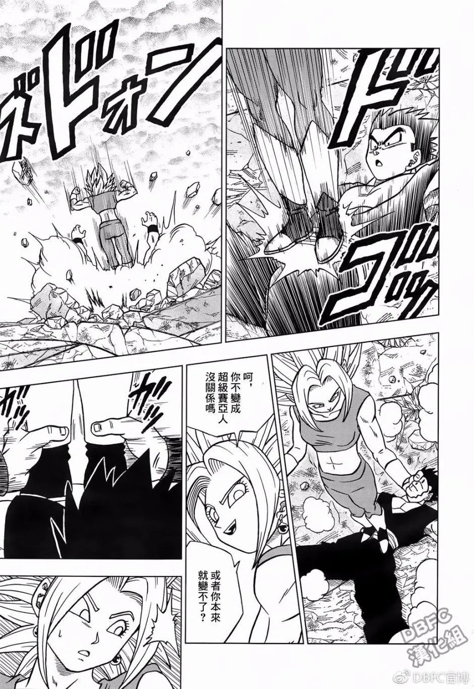 第39话 第5页