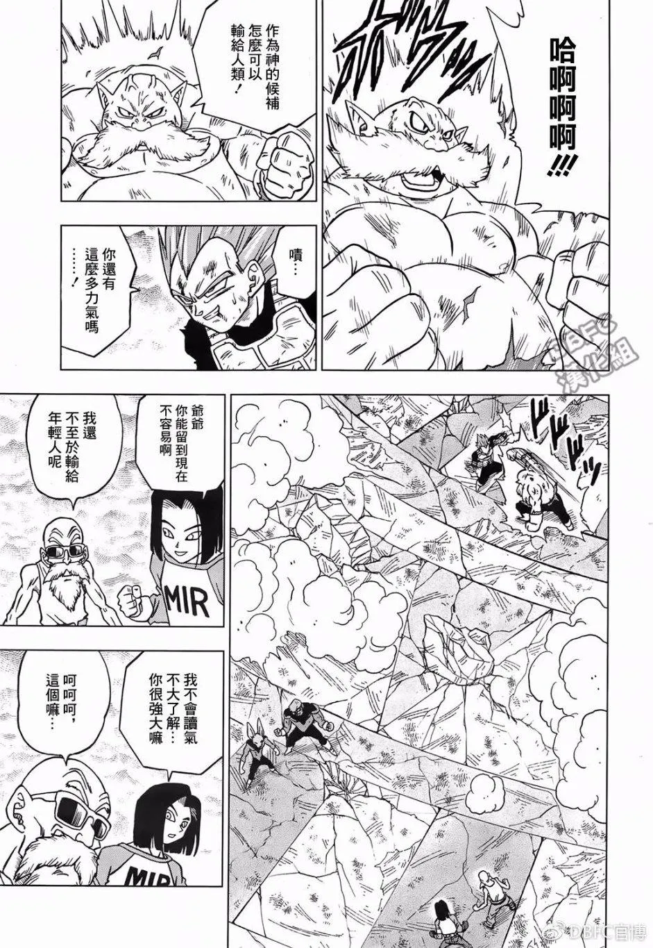 第39话 第9页
