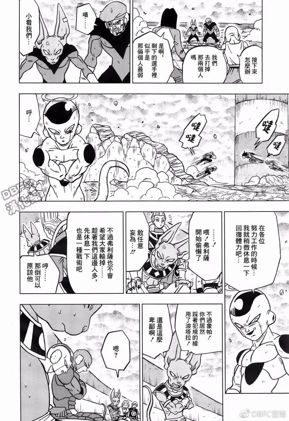 第39话 第10页