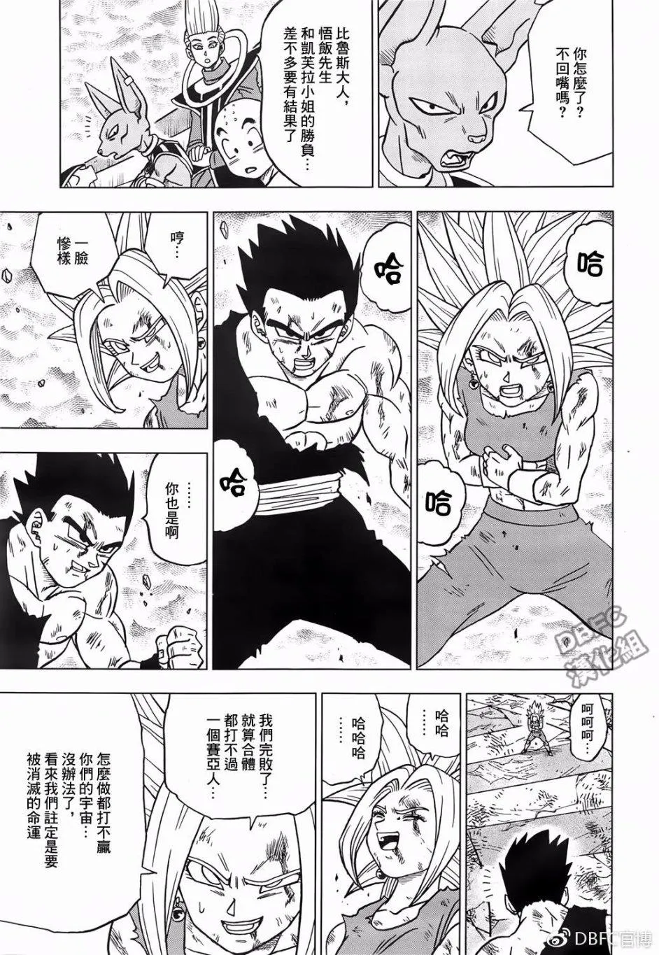 第39话 第11页