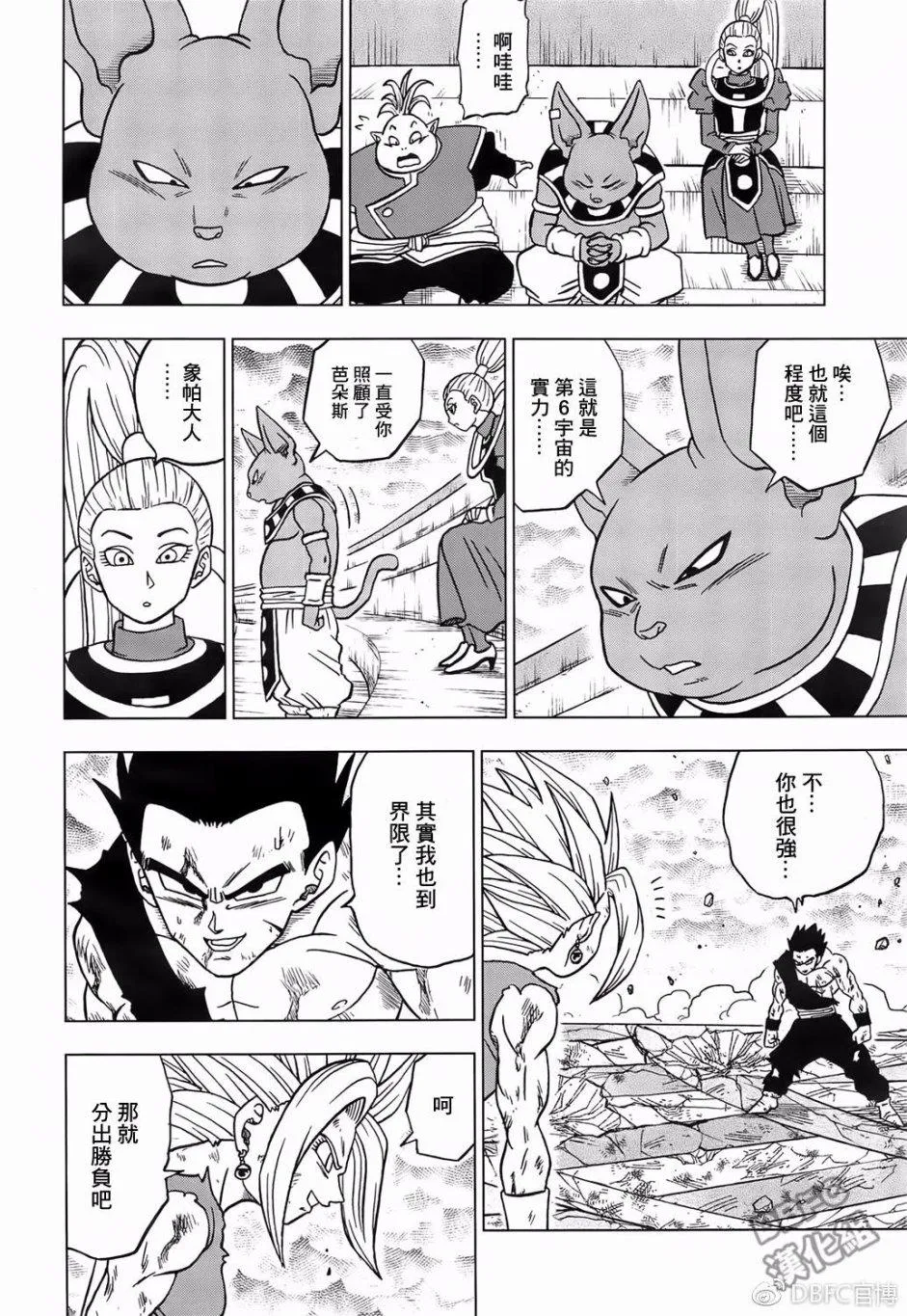 第39话 第12页