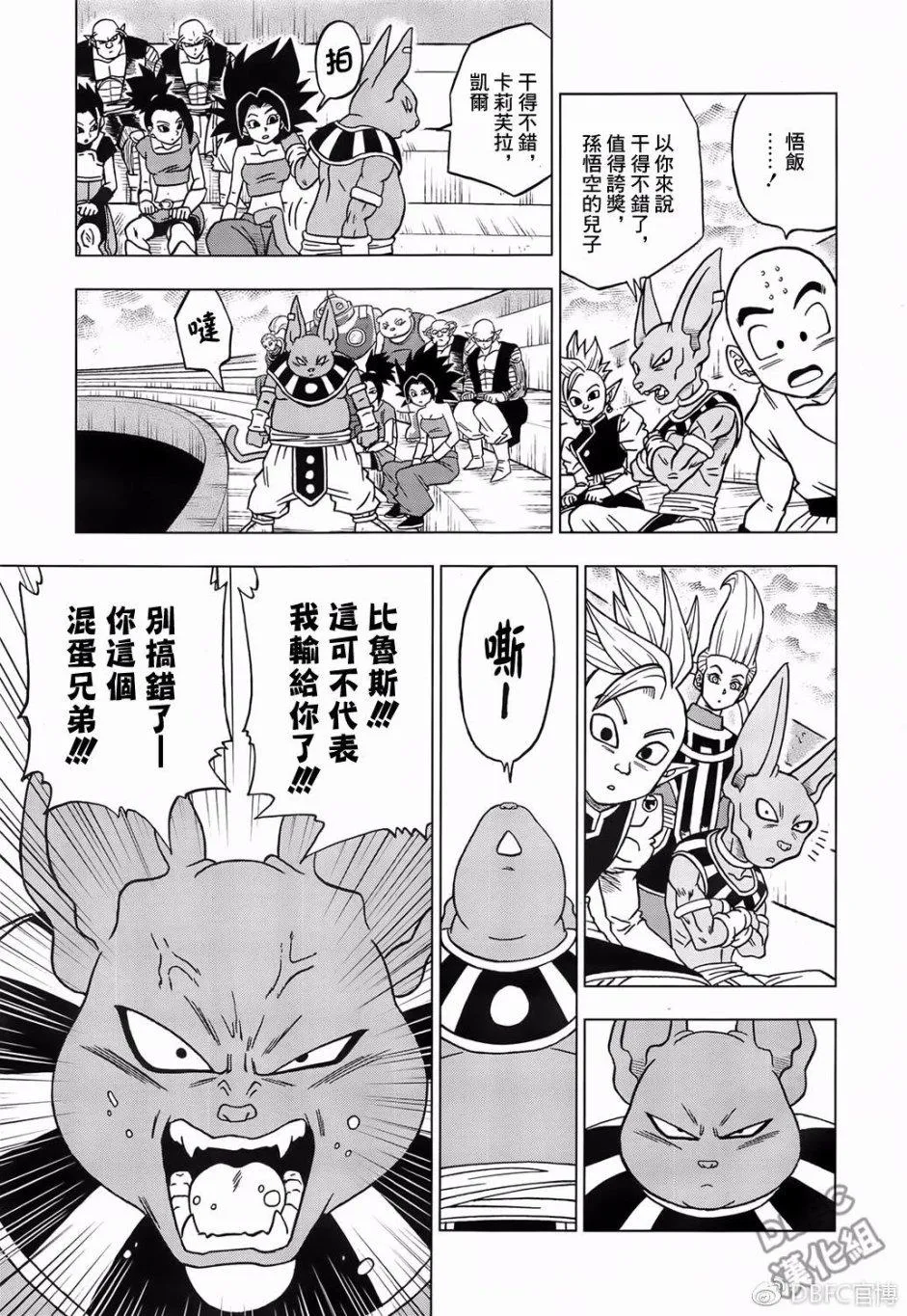 第39话 第15页