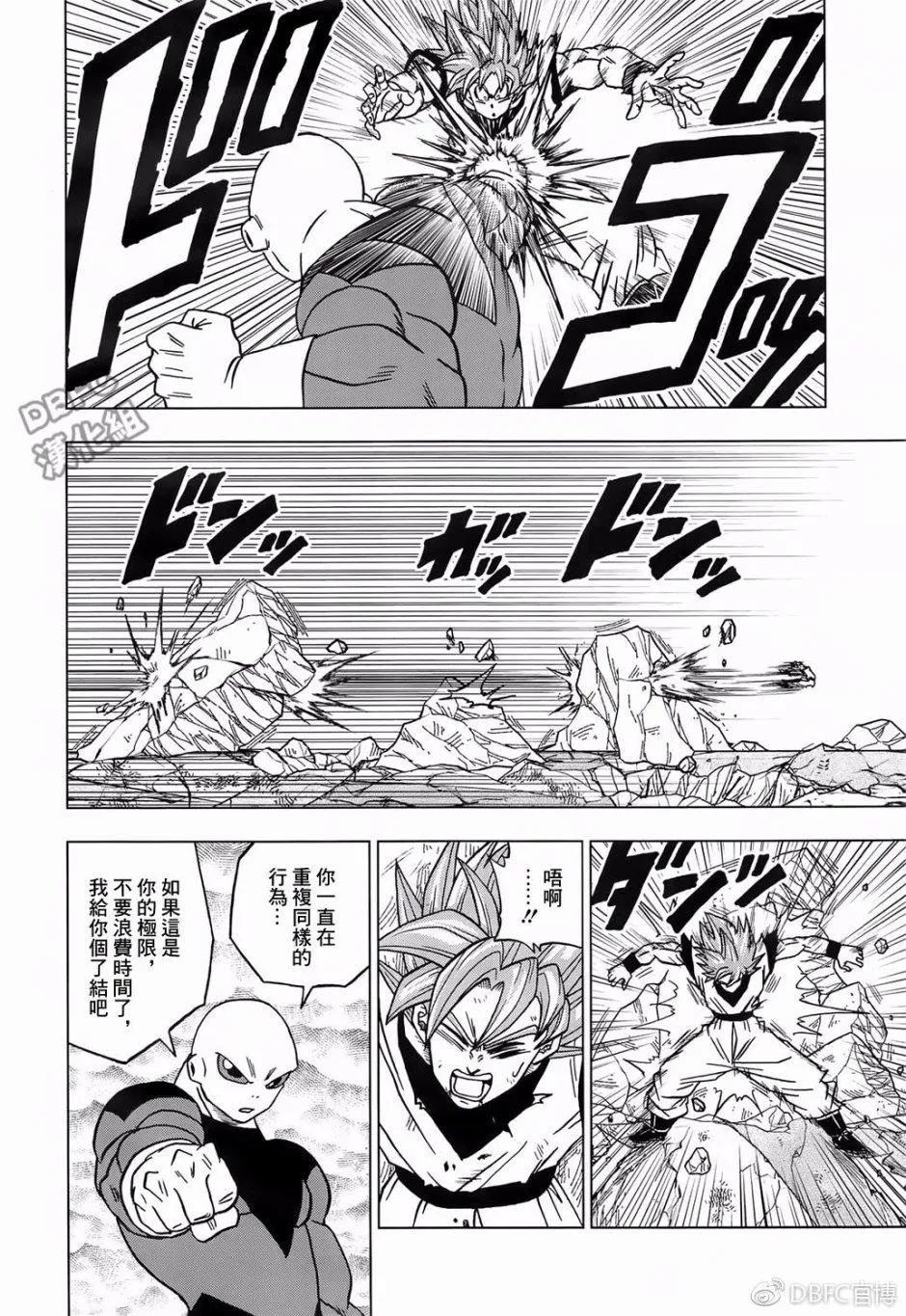 第39话 第20页