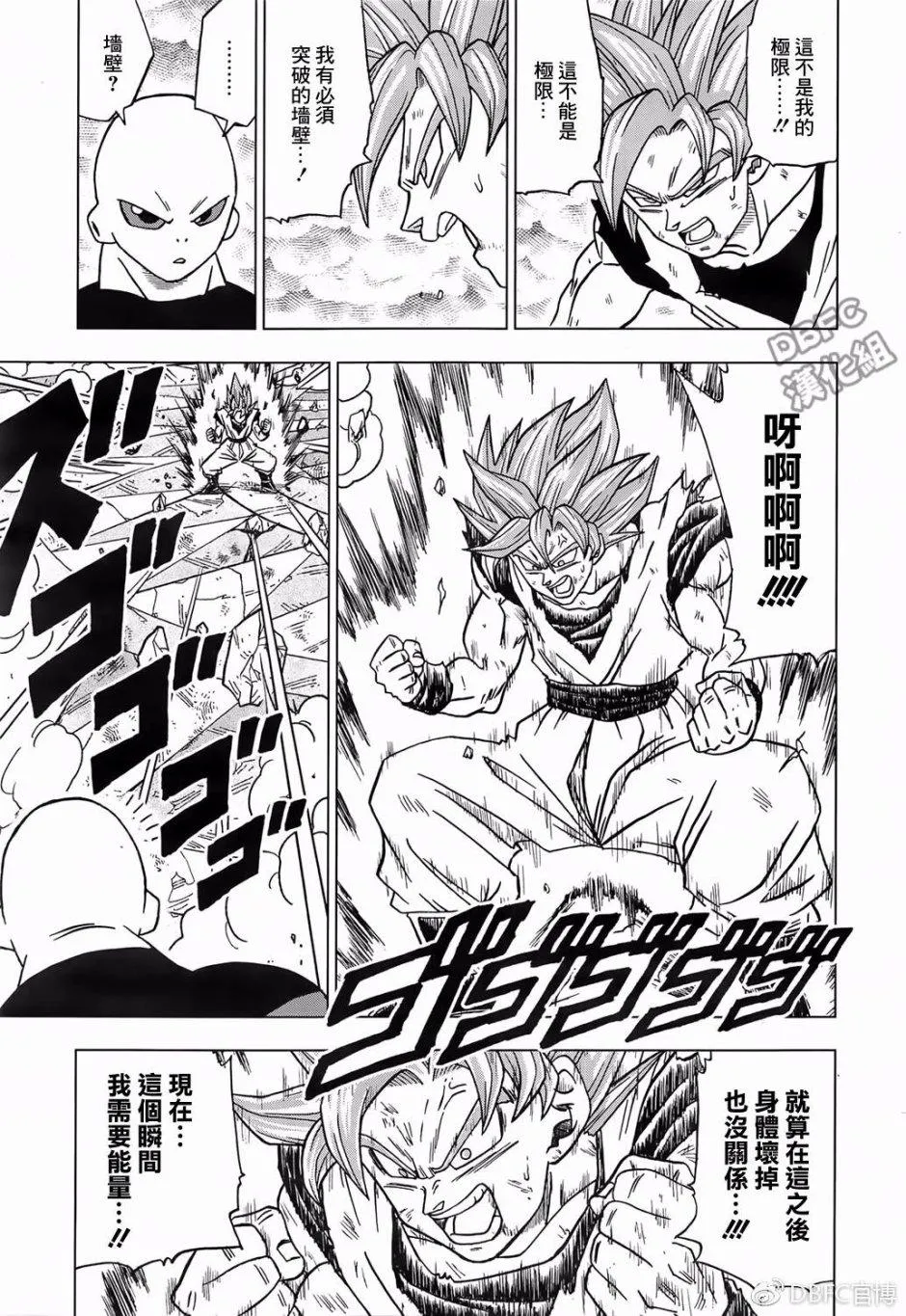 第39话 第21页