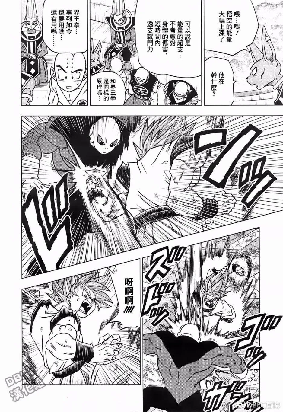第39话 第22页