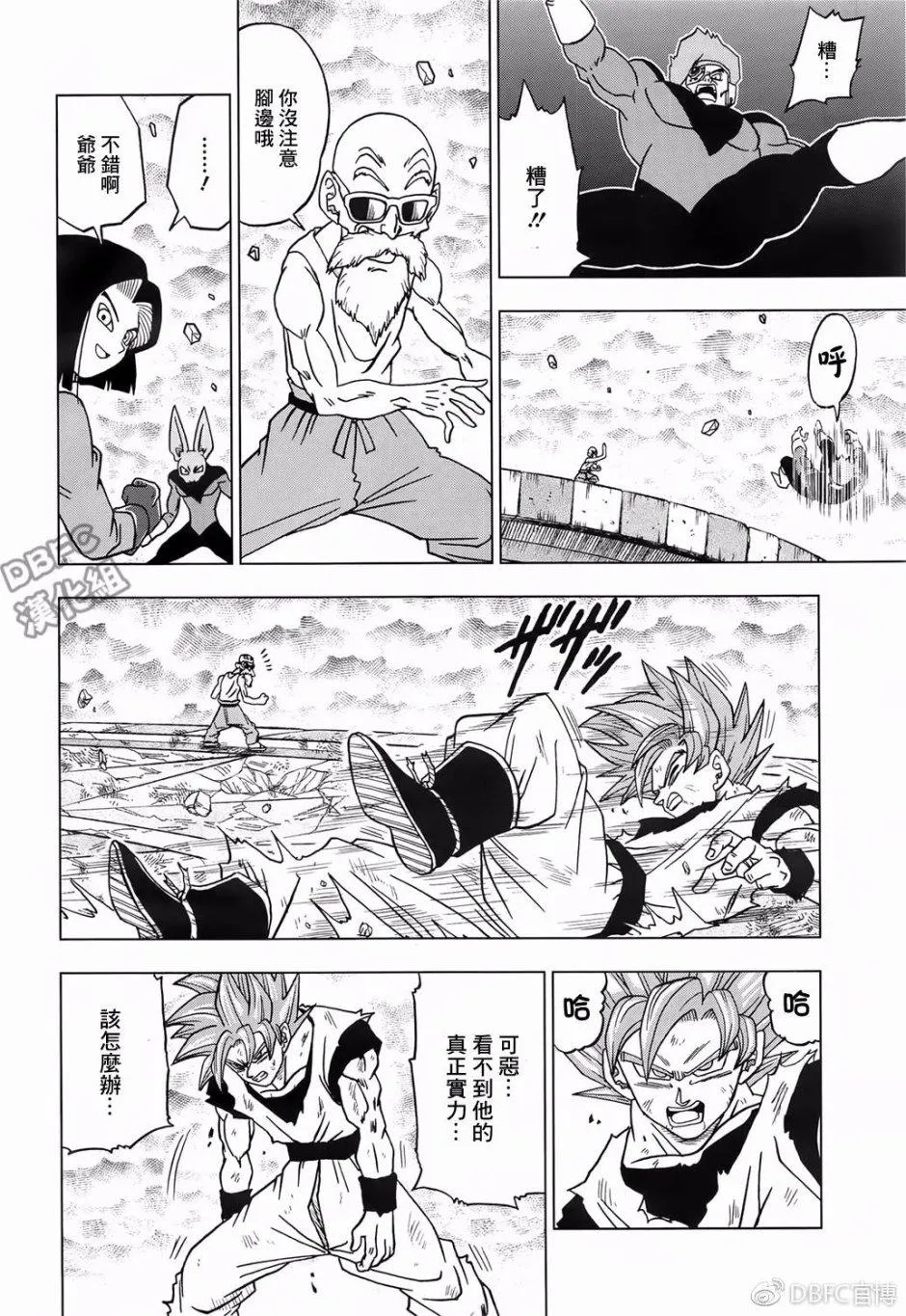 第39话 第26页