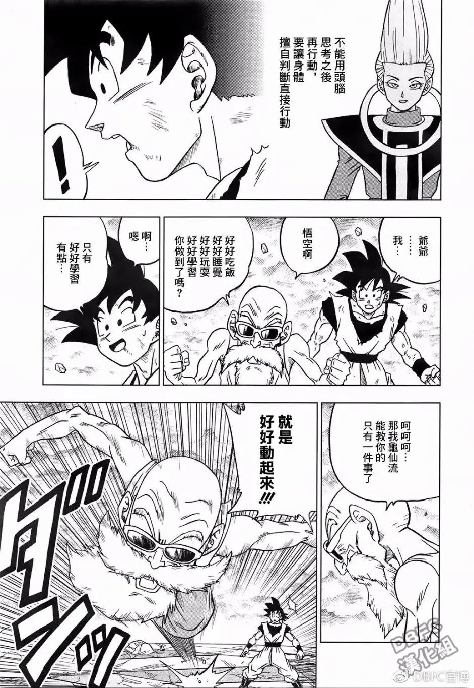第39话 第29页