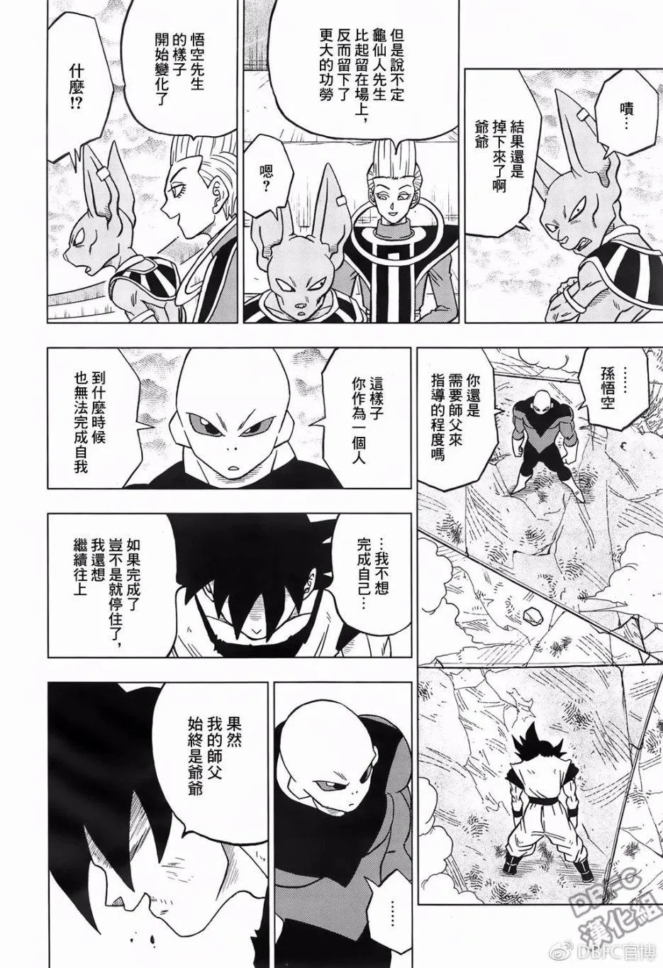 第39话 第36页